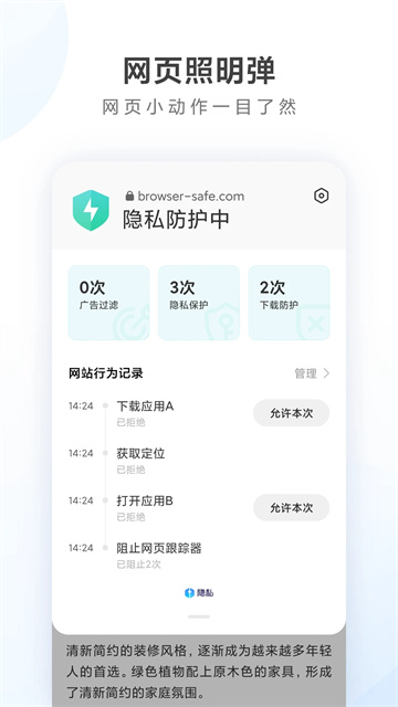 小米浏览器图1