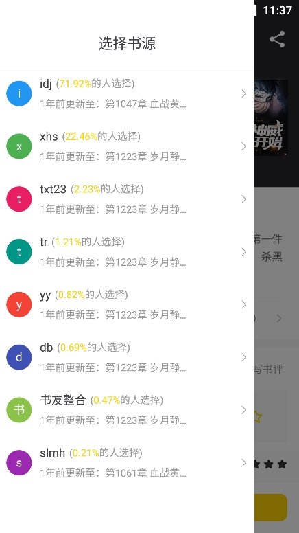 夜猫小说免费-图2