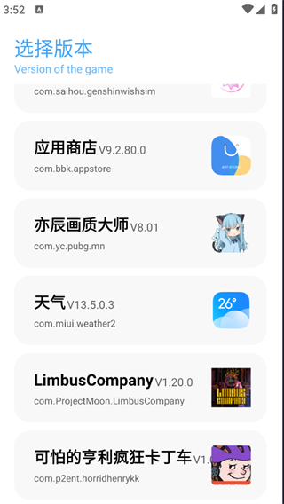 亦辰画质助手图1