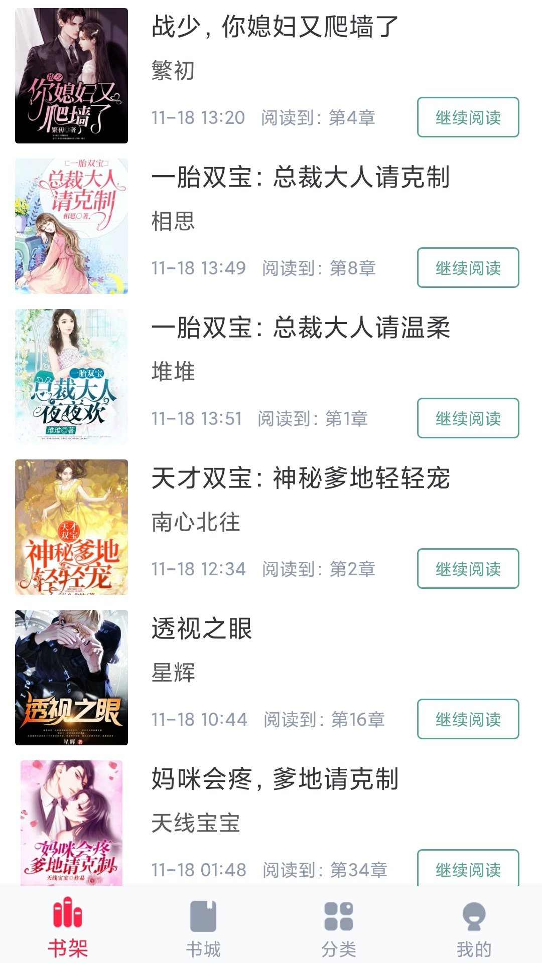 冰甜小说图2