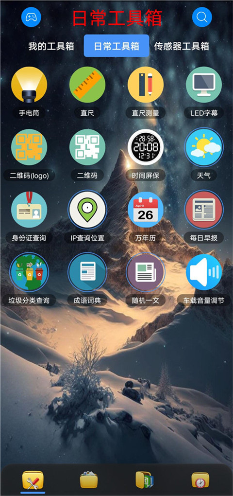 太极工具箱图1