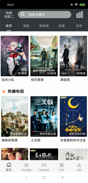 蘑菇影视图4