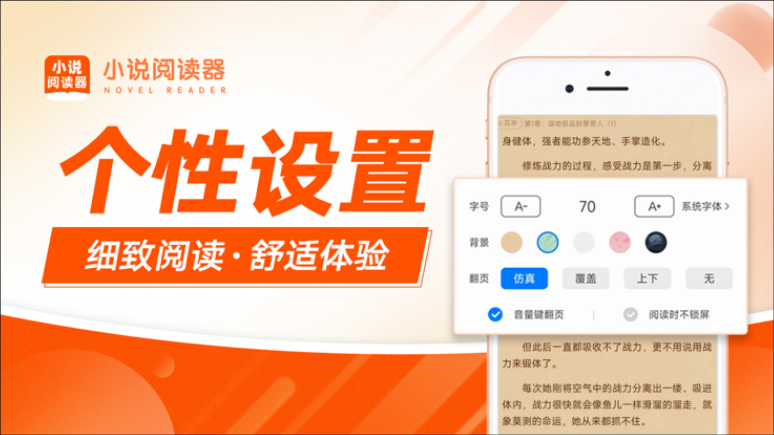 番薯小说免费版图1