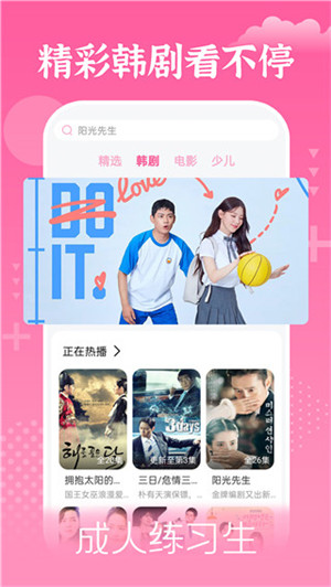 掌上追韩剧最新版(1)