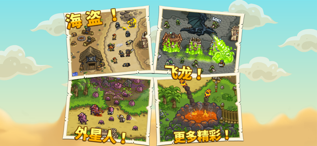 王国保卫战2最新版图4
