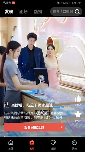 火柴短剧(4)