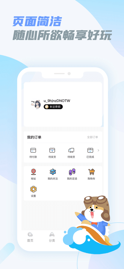 乐享快游图2
