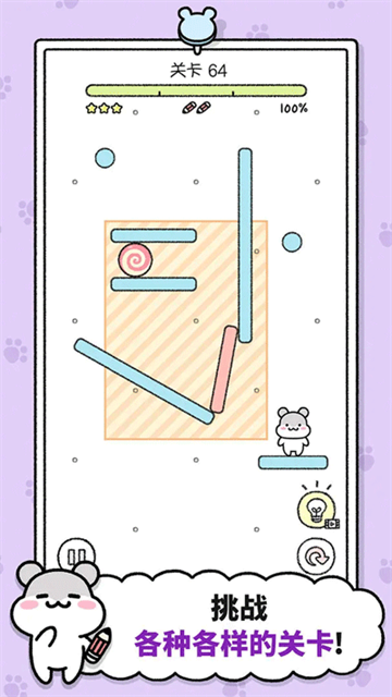 仓鼠小镇中文版图1