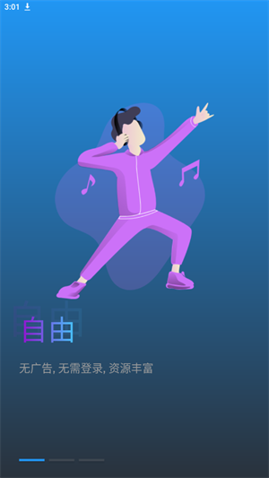 飞飞视频图3