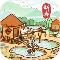 这城有良田