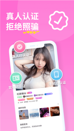 糖聊交友免费版-图1