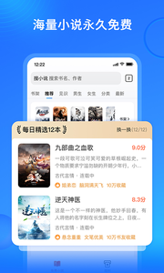搜狗小说图3