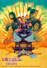 太阁立志传5安卓免费版