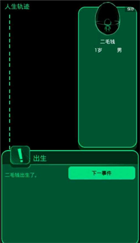 逗比人生图1
