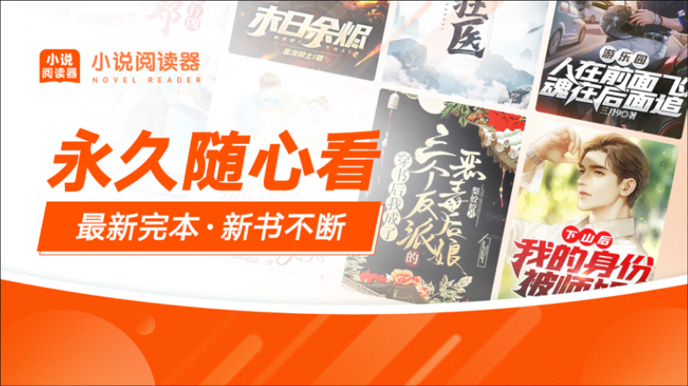 番薯小说免费版图3