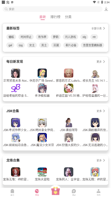 游咔游戏盒子图2