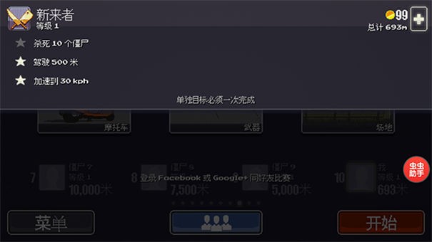 僵尸突围正版