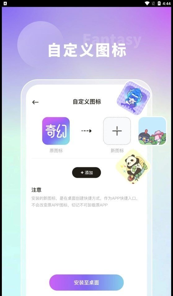 奇幻壁纸