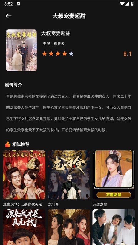 猫爪短剧图2