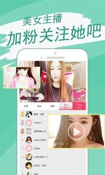 花狐狸直播图3