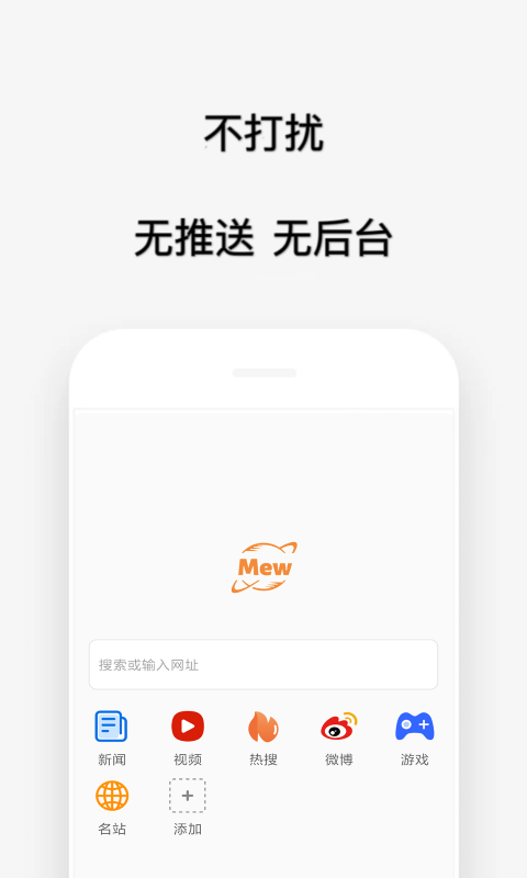 喵喵浏览器图2