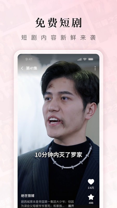 红果短剧图1