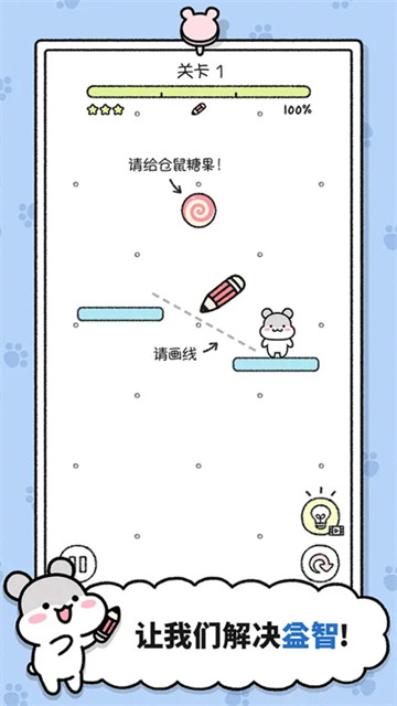 仓鼠小镇中文版图3