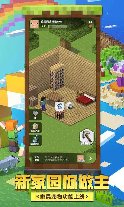 我的世界虚无世界2通用版图1