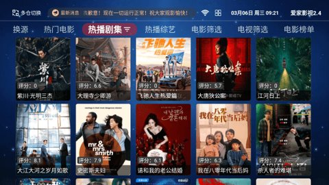 爱家影视图2