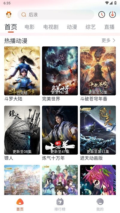 萌米影视图3