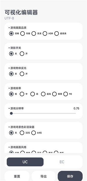 阿尔法画质助手图2