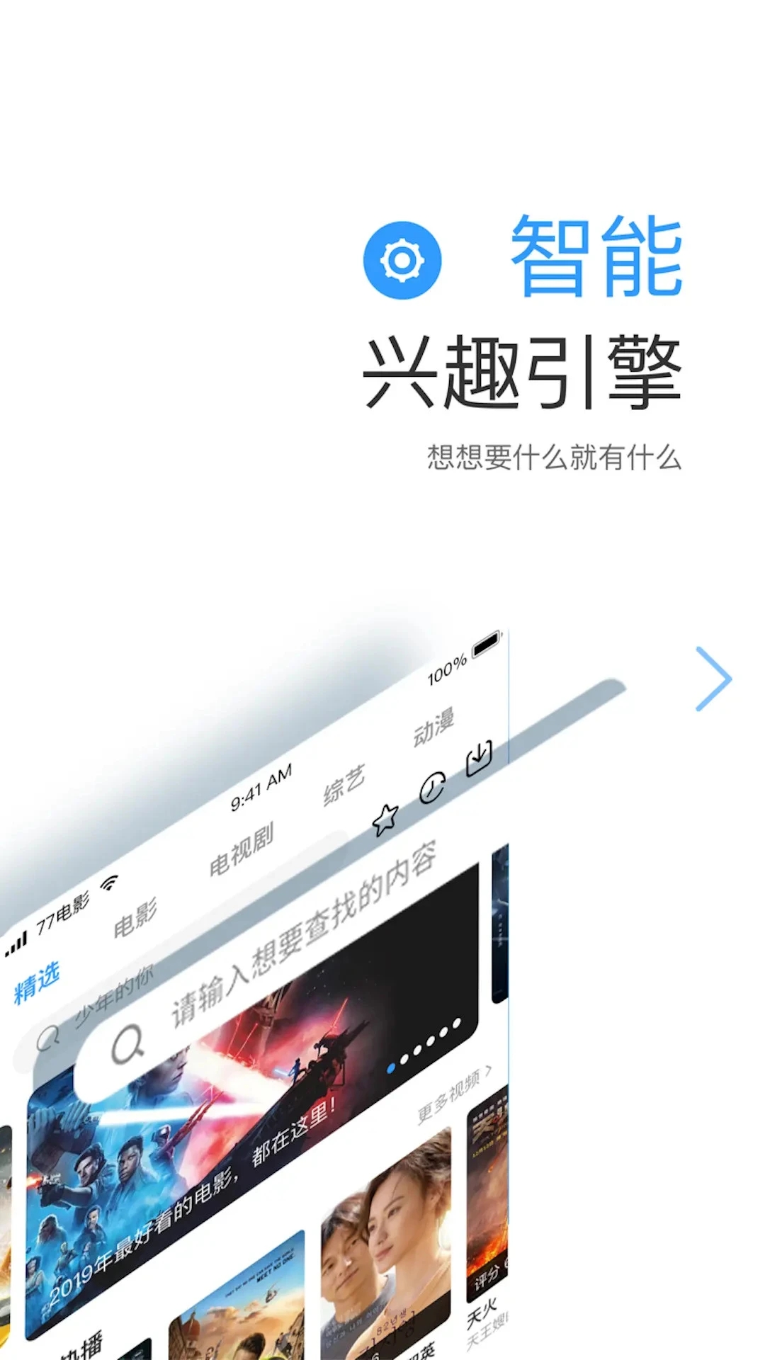 七七影视大全正版(2)