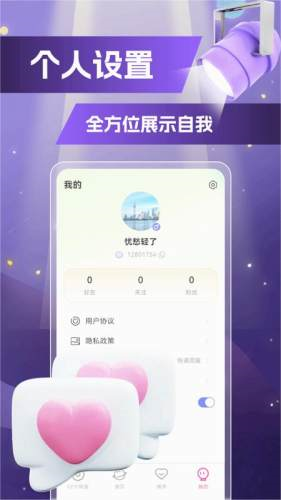 魅糖图5
