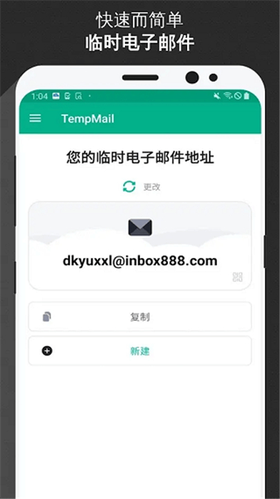 无限邮箱2026图2