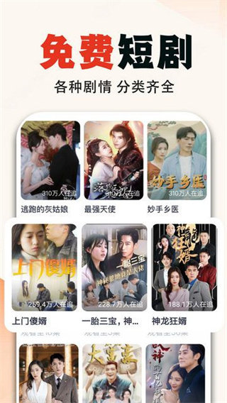 uu短剧正版图3