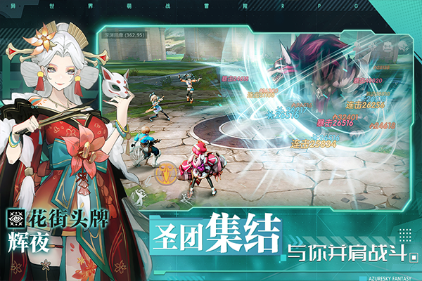 蓝空幻想2026最新版图4