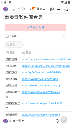 知音资源库图2