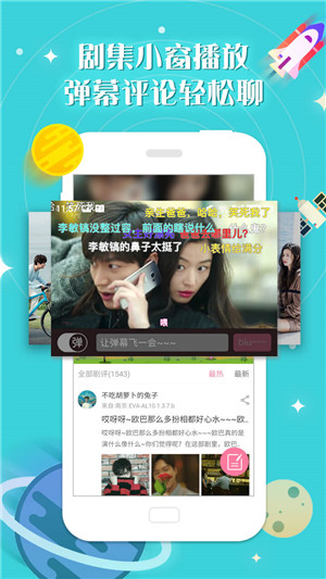 人人韩剧TV正版图4