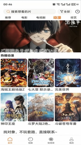 香葱追剧免费图3