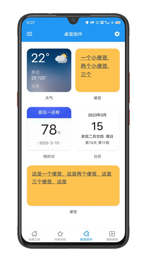 星空视频壁纸正版图3
