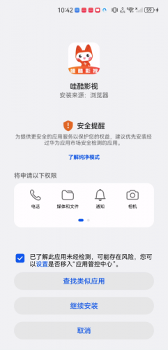 哇酷影视