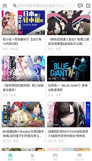 LK轻小说图4