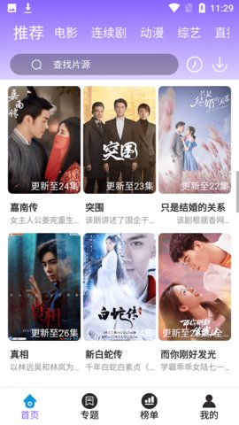 白云视频图3