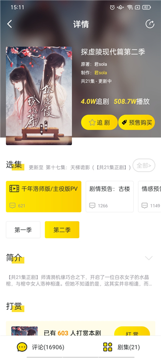 听姬(3)