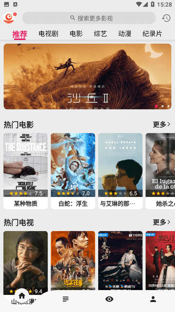 搜剧影视(3)