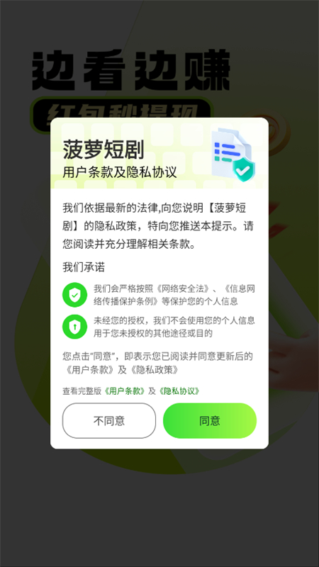 菠萝短剧图2