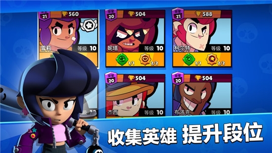 荒野乱斗国际服正版(3)