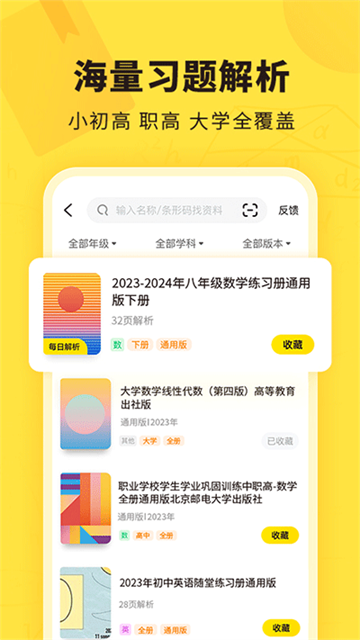 快对作业通用版(1)