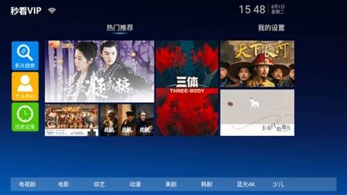 秒看影院图2