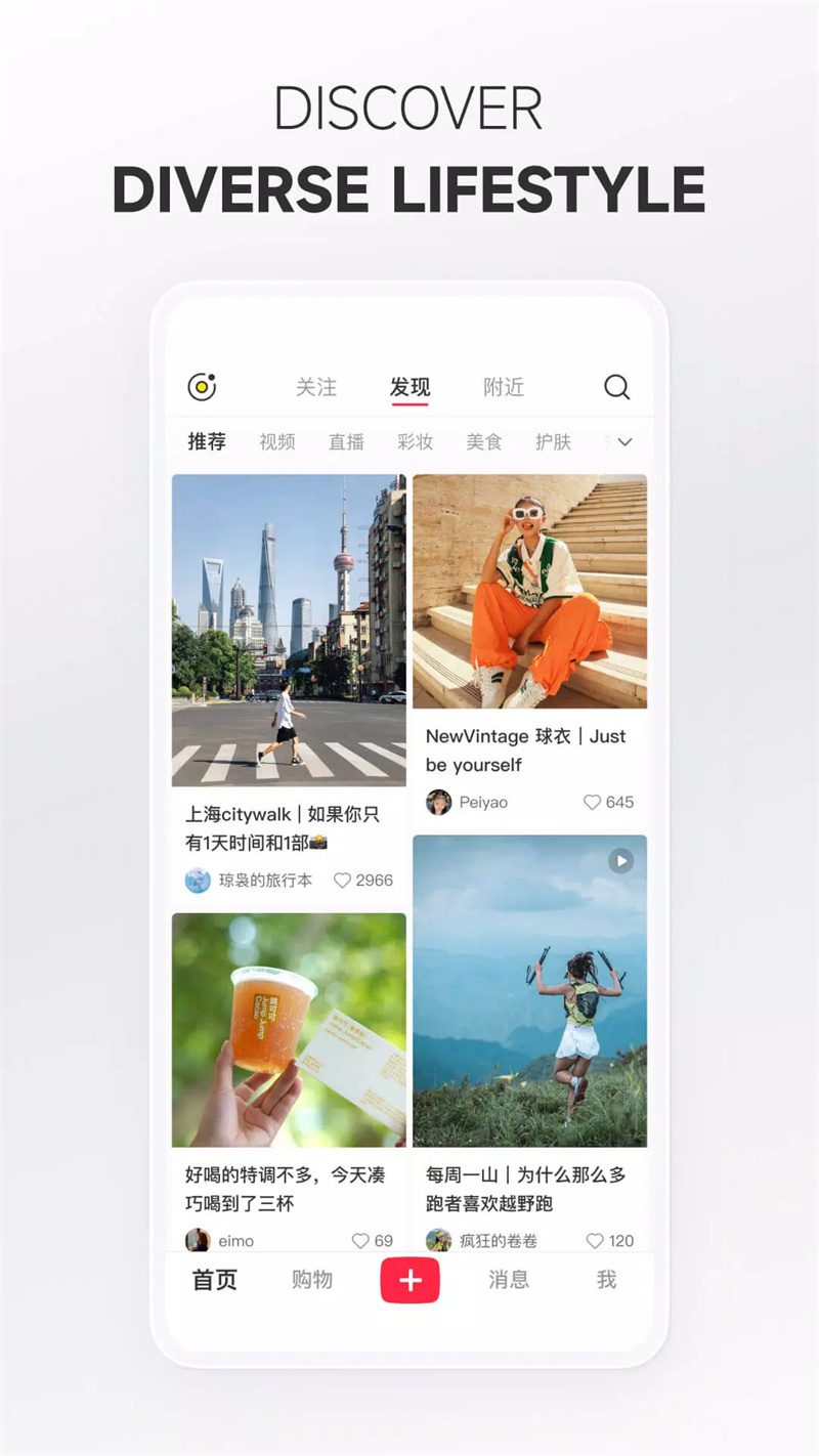 小红书国际版图3